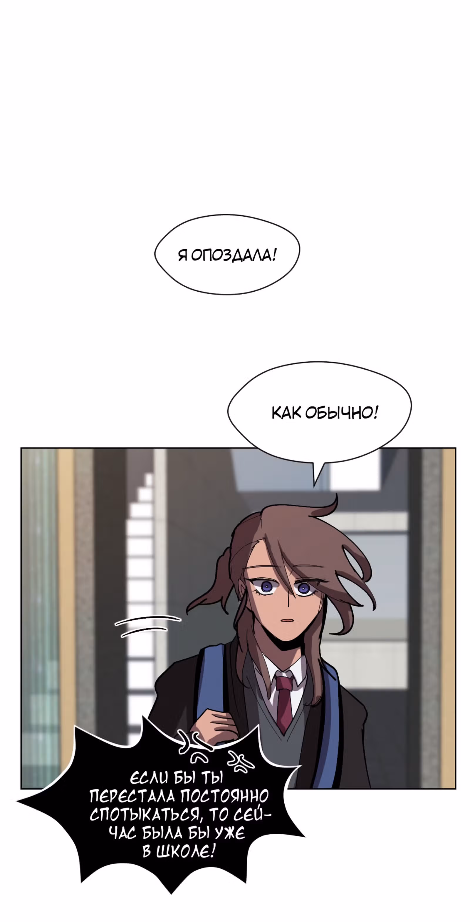 Уродливый Капюшон — Том 1 · Глава 20, страница 19