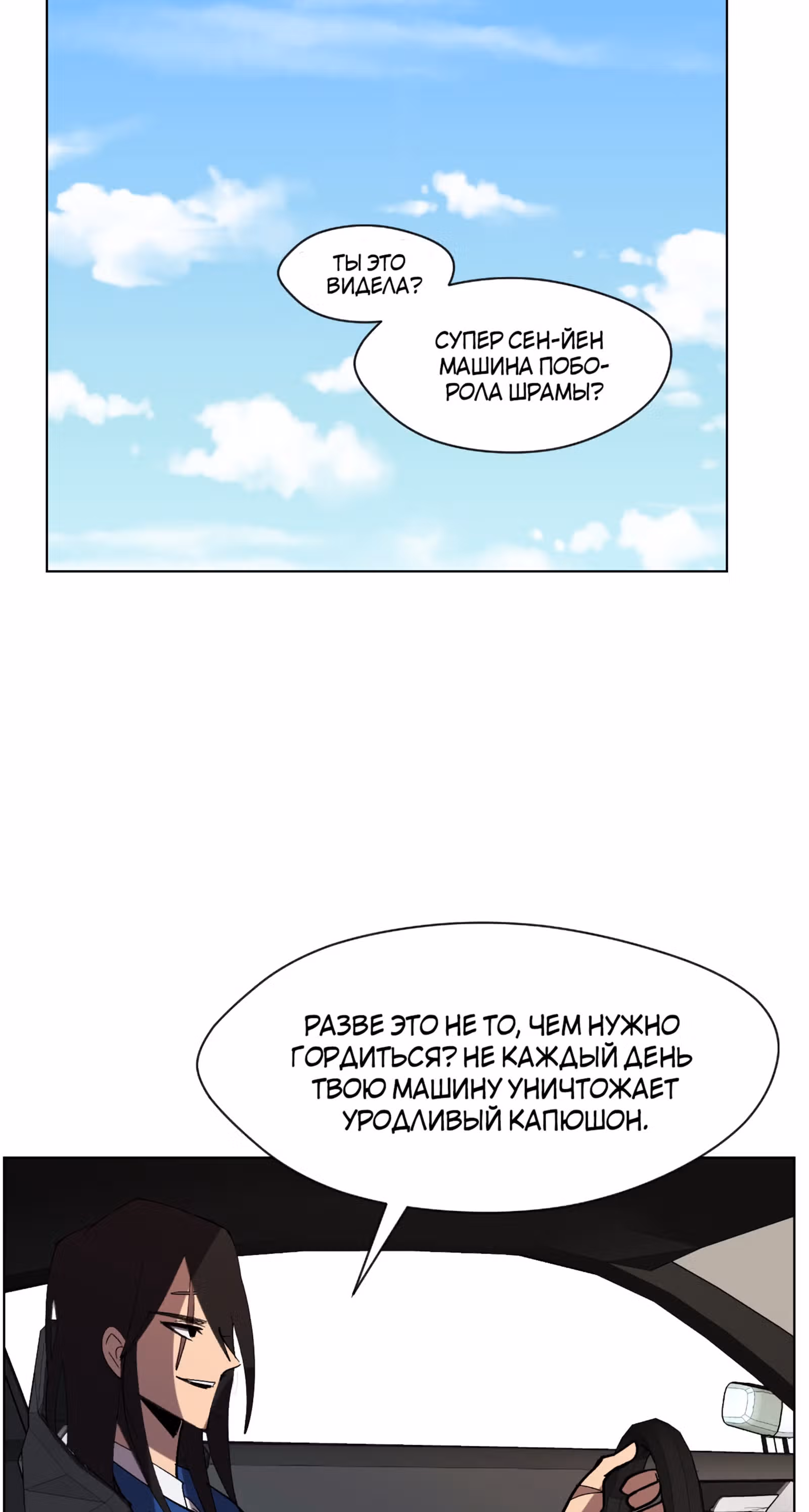Уродливый Капюшон — Том 1 · Глава 20, страница 23