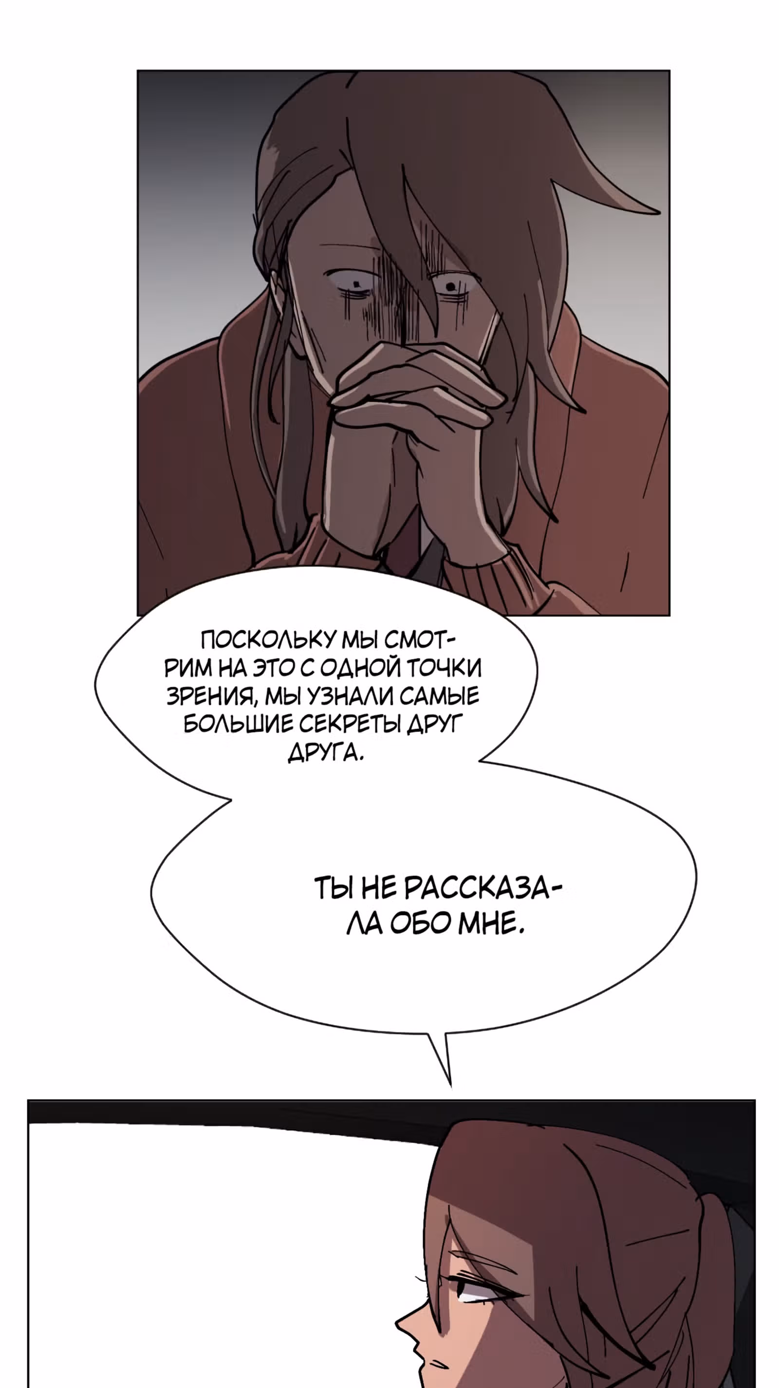 Уродливый Капюшон — Том 1 · Глава 20, страница 27