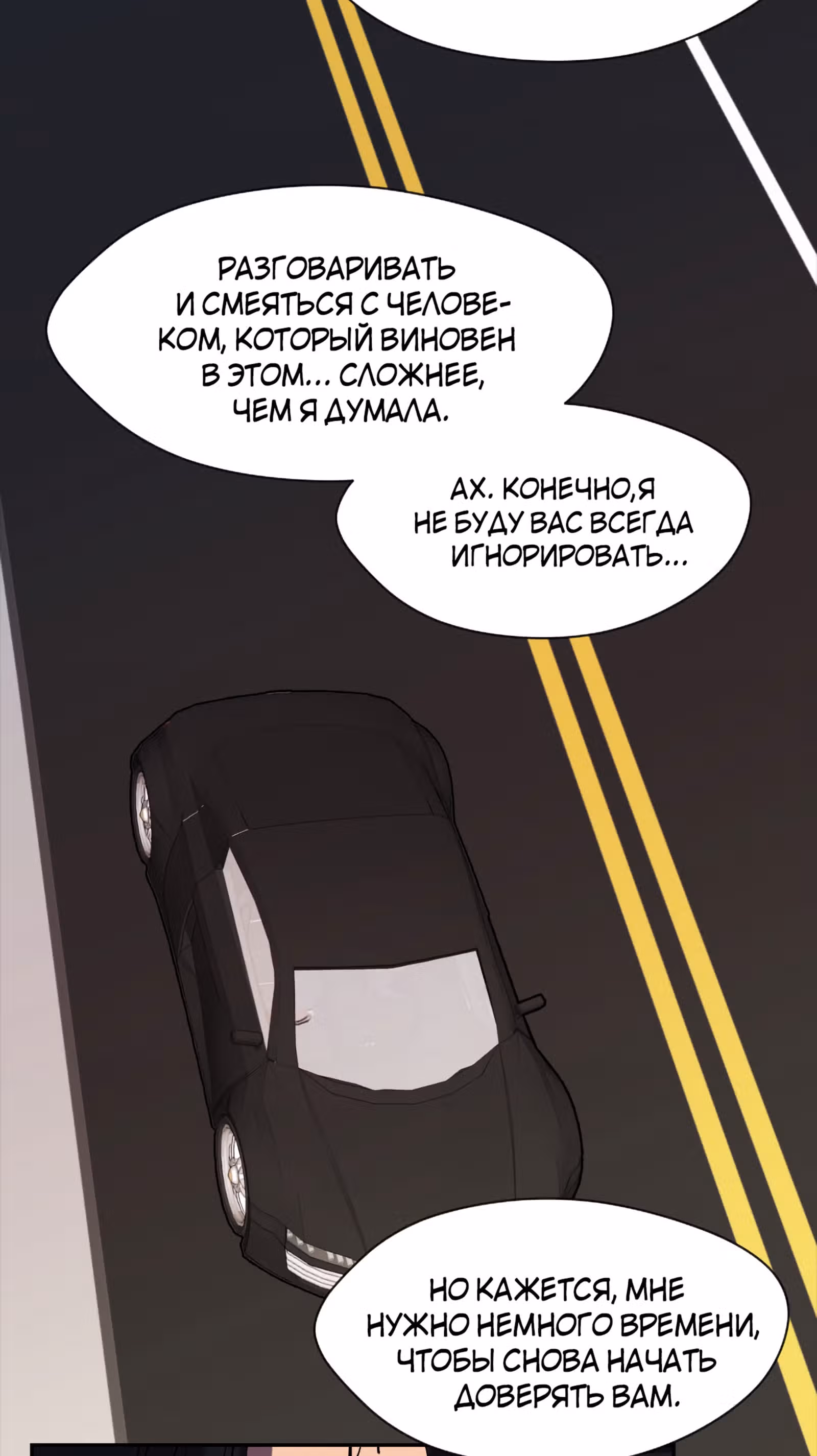 Уродливый Капюшон — Том 1 · Глава 20, страница 30