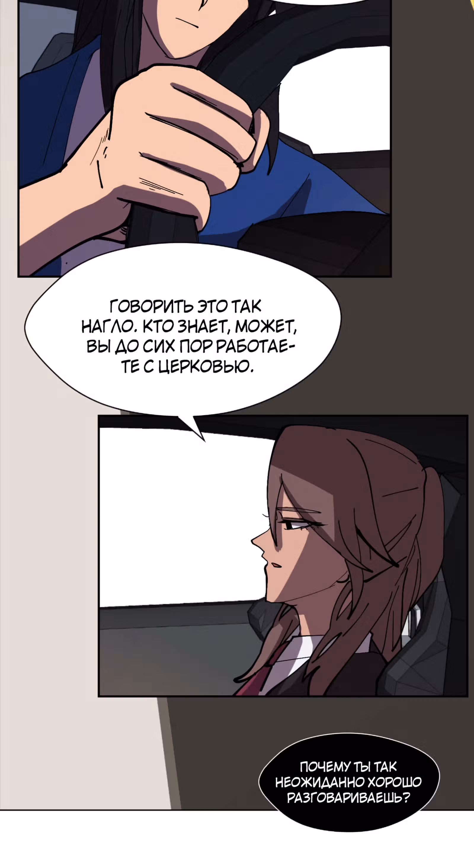 Уродливый Капюшон — Том 1 · Глава 20, страница 31