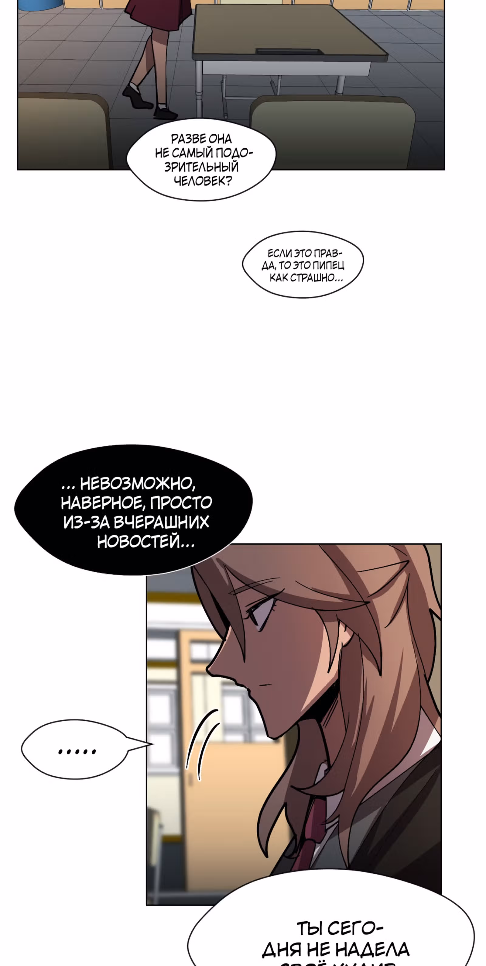 Уродливый Капюшон — Том 1 · Глава 20, страница 43