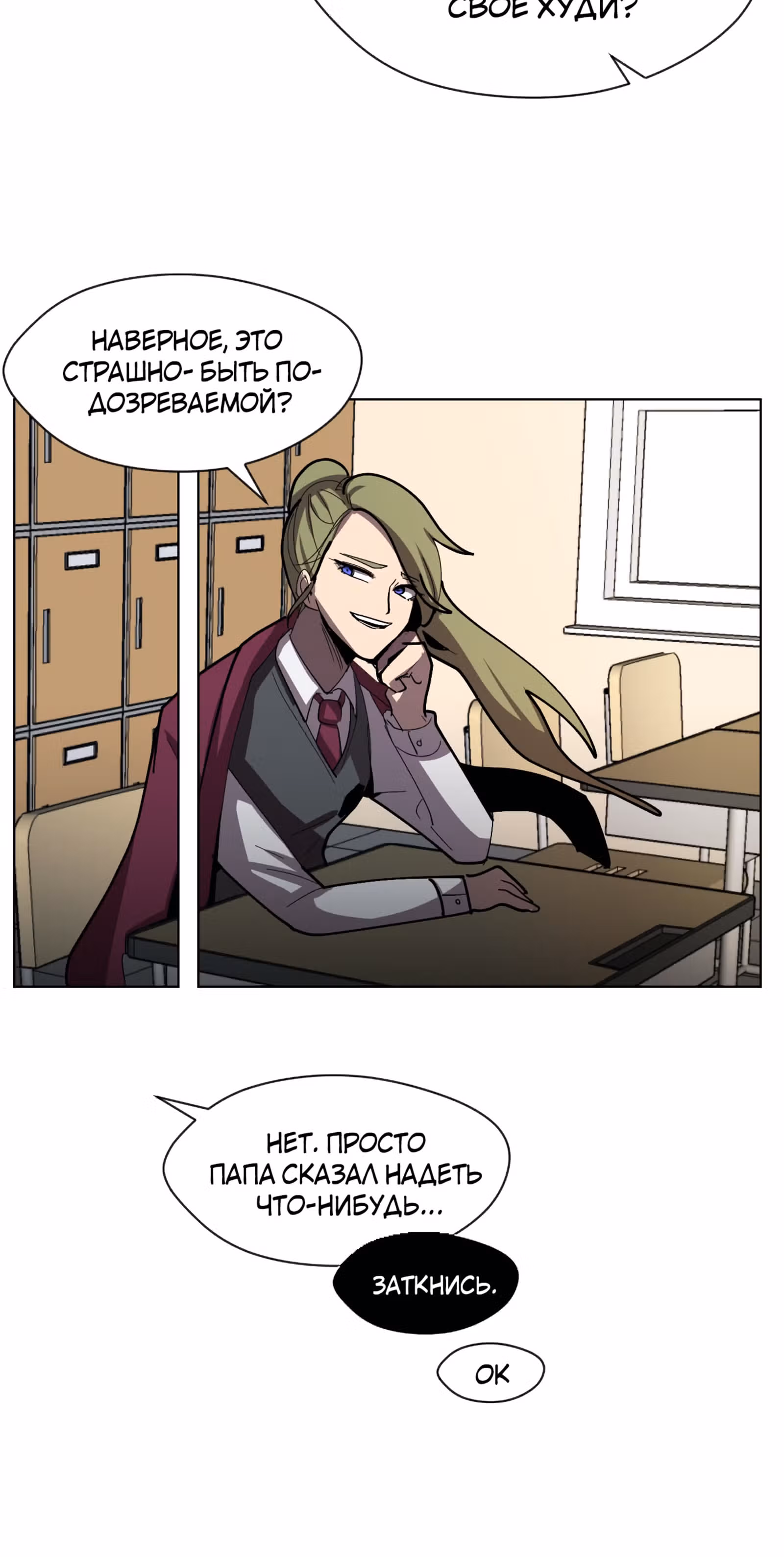 Уродливый Капюшон — Том 1 · Глава 20, страница 44
