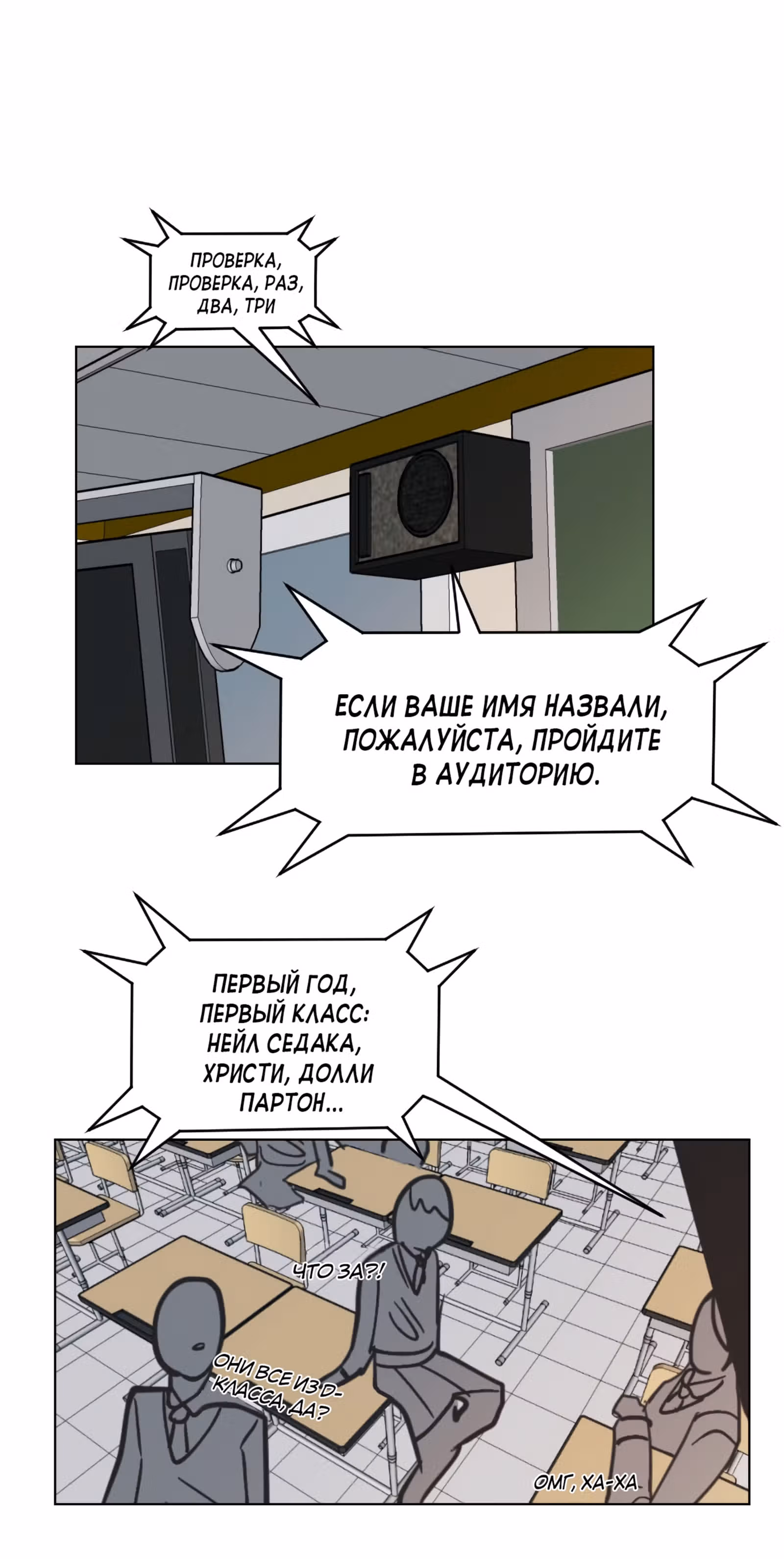 Уродливый Капюшон — Том 1 · Глава 20, страница 45