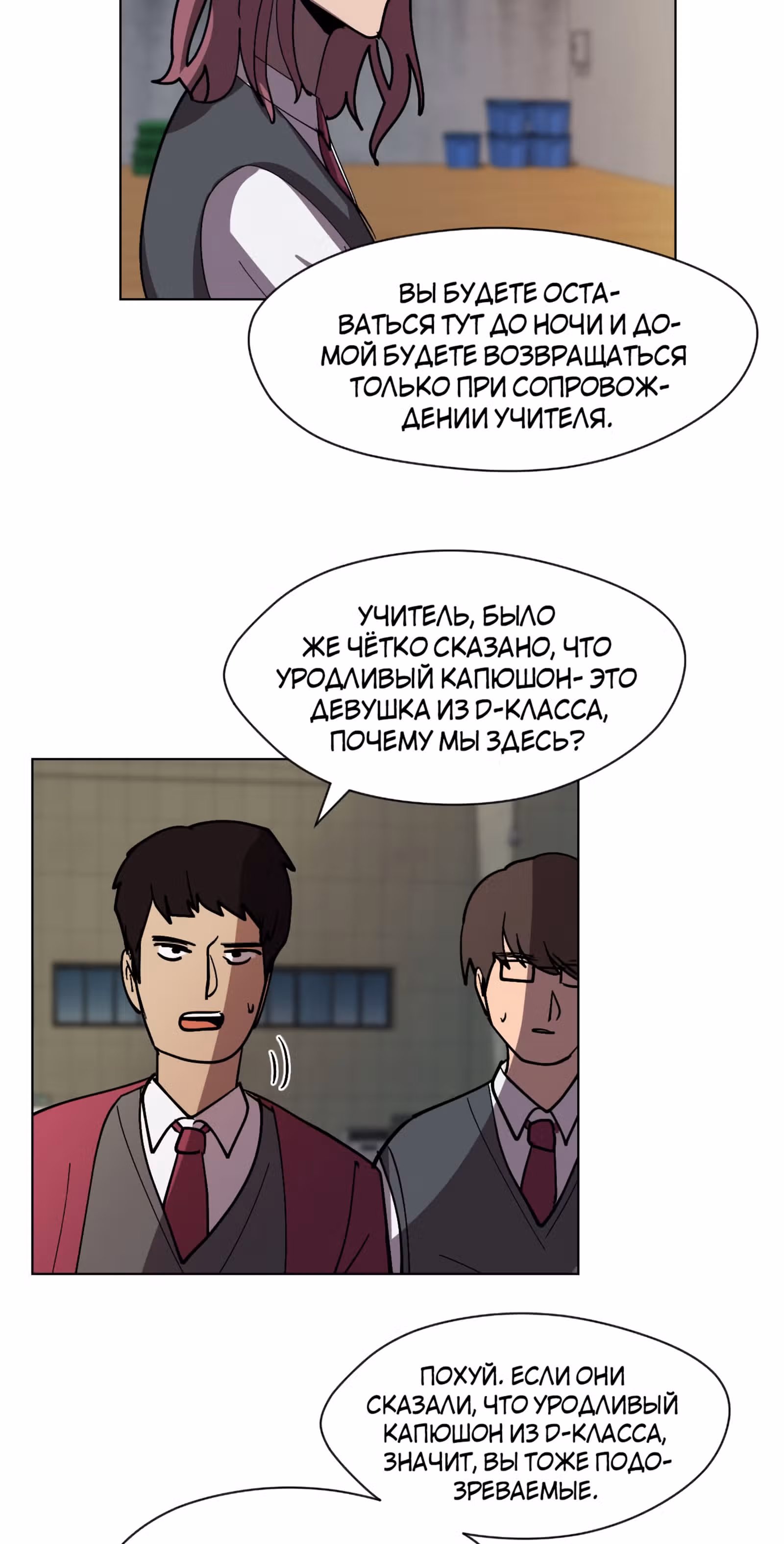 Уродливый Капюшон — Том 1 · Глава 20, страница 55