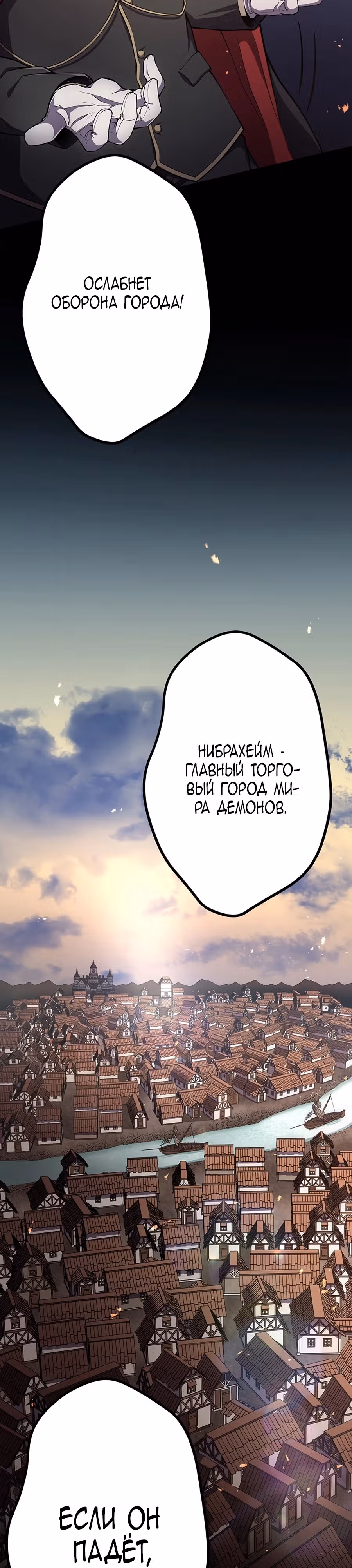 Защита подземелья — Том 2 · Глава 33, страница 13