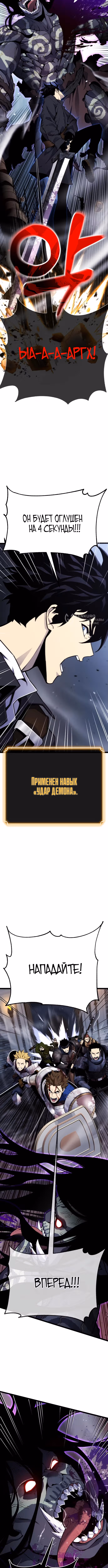 Игрок, который ест артефакты — Том 1 · Глава 4, страница 11