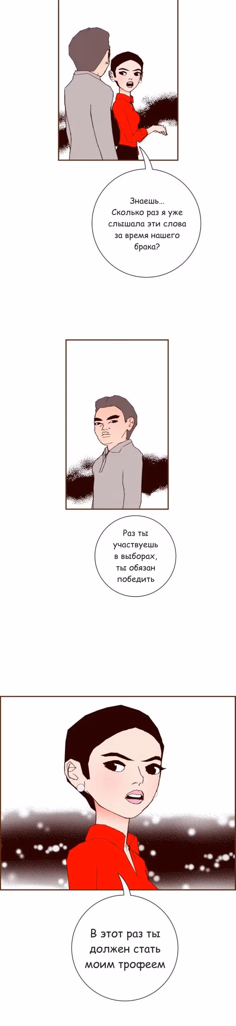 Любовный сигнал — Том 9 · Глава 182, страница 13