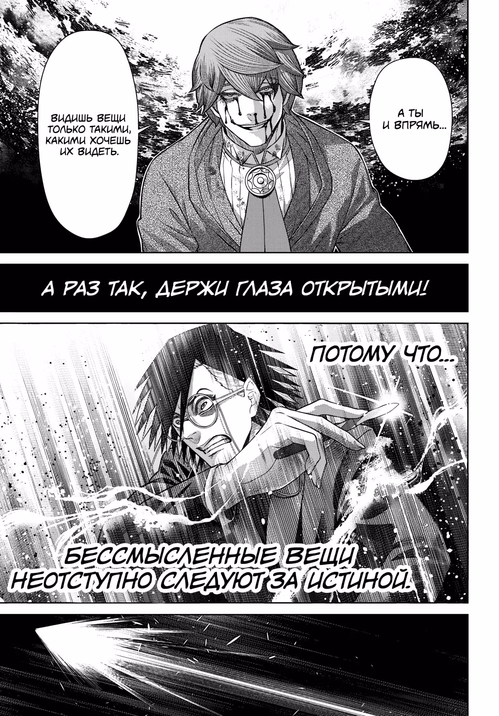 Джанкет Банк — Том 15 · Глава 143, страница 13