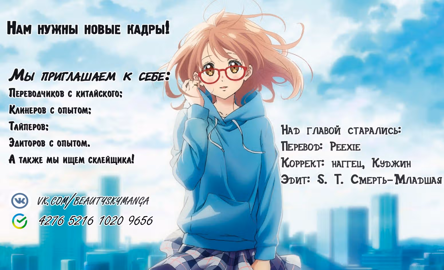 Утаката - диалог о том, о сём — Том 3 · Глава 17, страница 25
