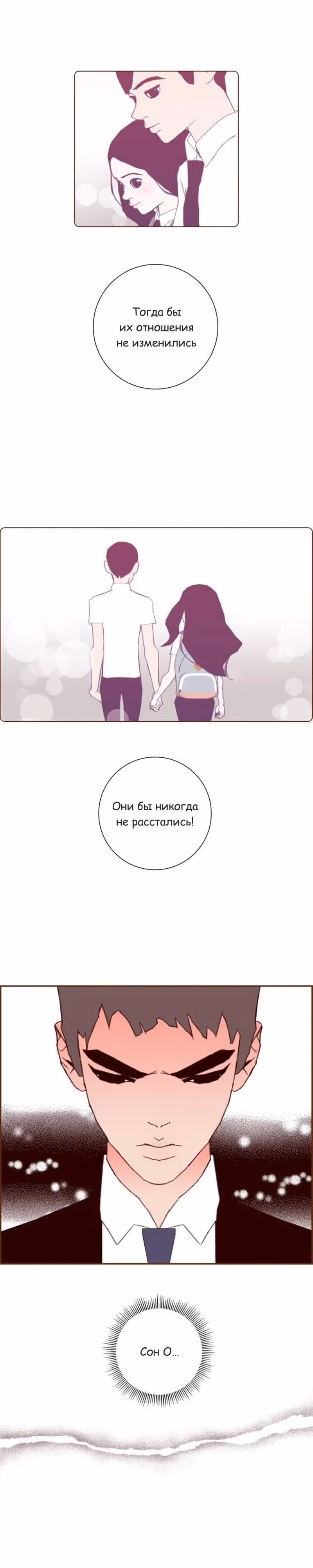 Любовный сигнал — Том 9 · Глава 184, страница 14