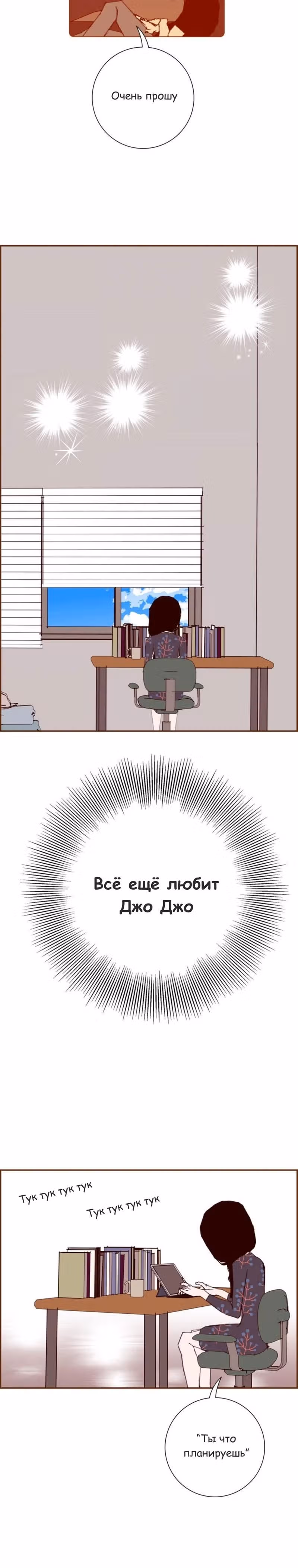 Любовный сигнал — Том 9 · Глава 184, страница 16