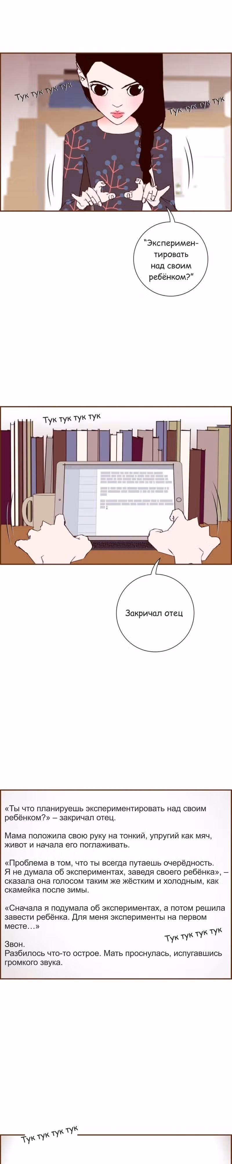 Любовный сигнал — Том 9 · Глава 184, страница 17