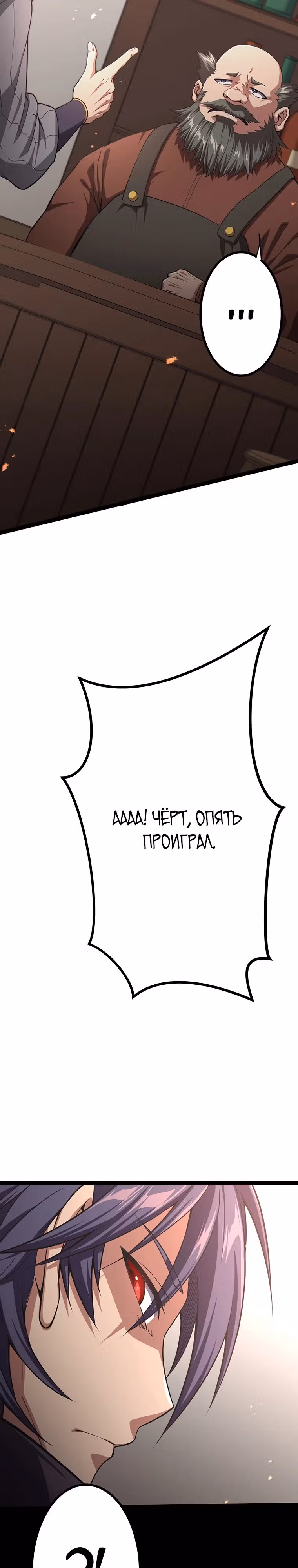 Защита подземелья — Том 2 · Глава 35, страница 43