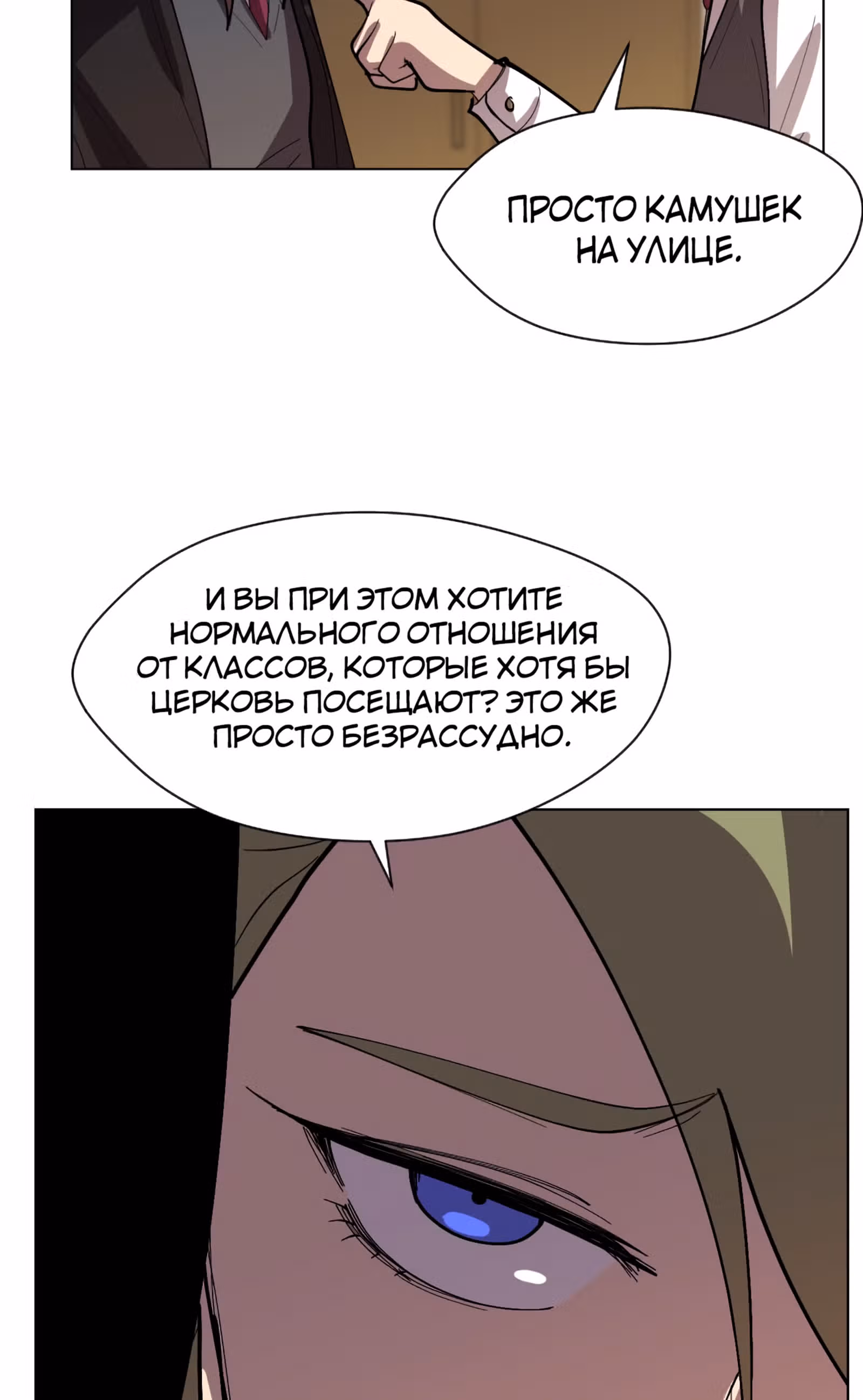 Уродливый Капюшон — Том 1 · Глава 21, страница 11