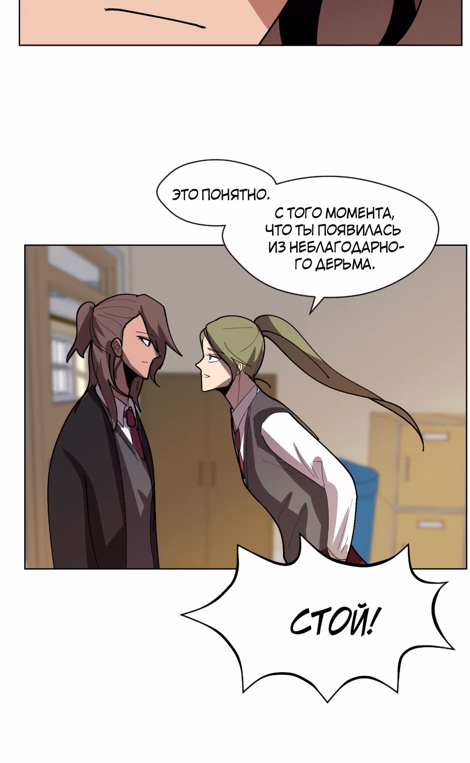 Уродливый Капюшон — Том 1 · Глава 21, страница 13