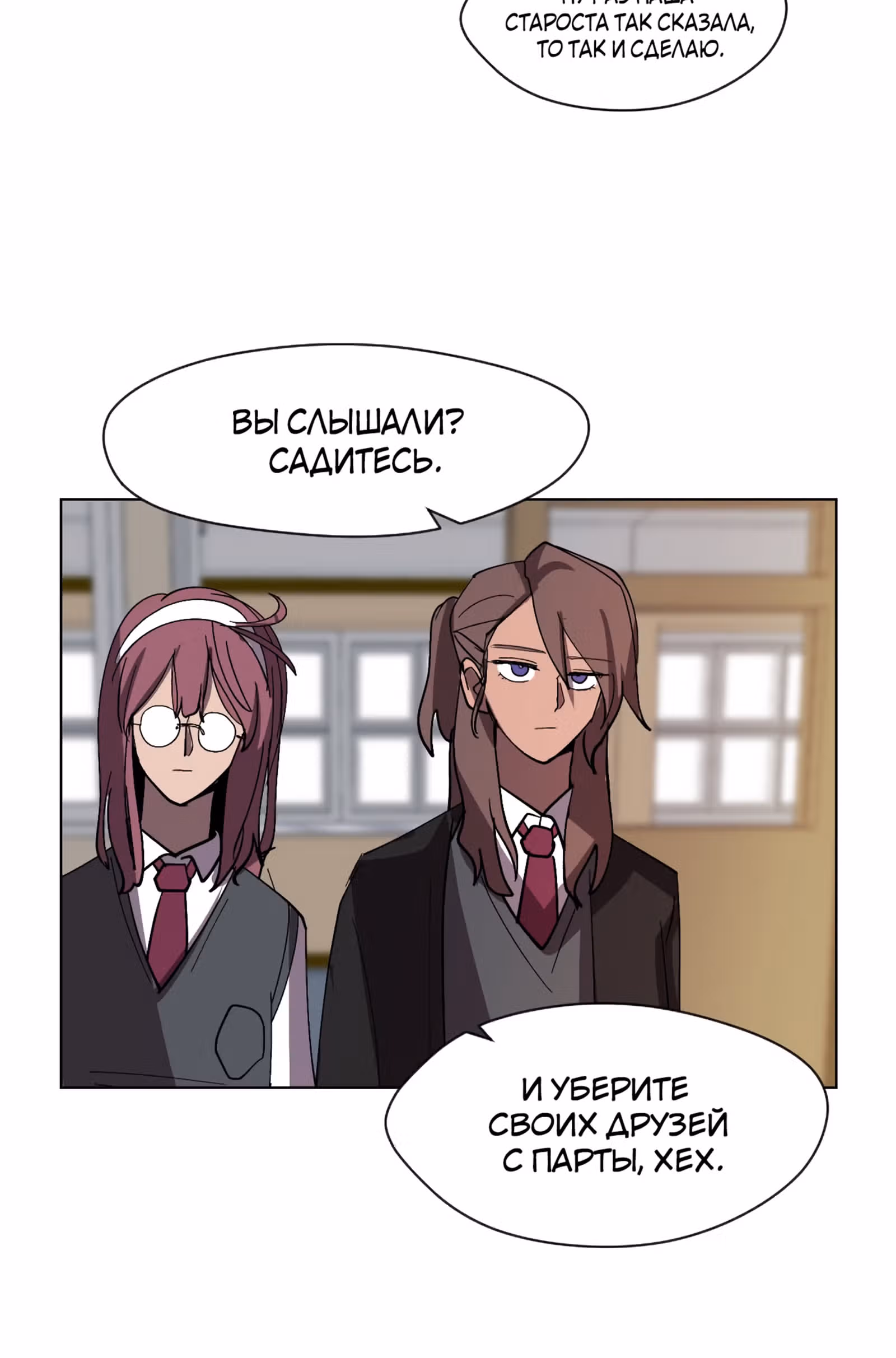 Уродливый Капюшон — Том 1 · Глава 21, страница 20