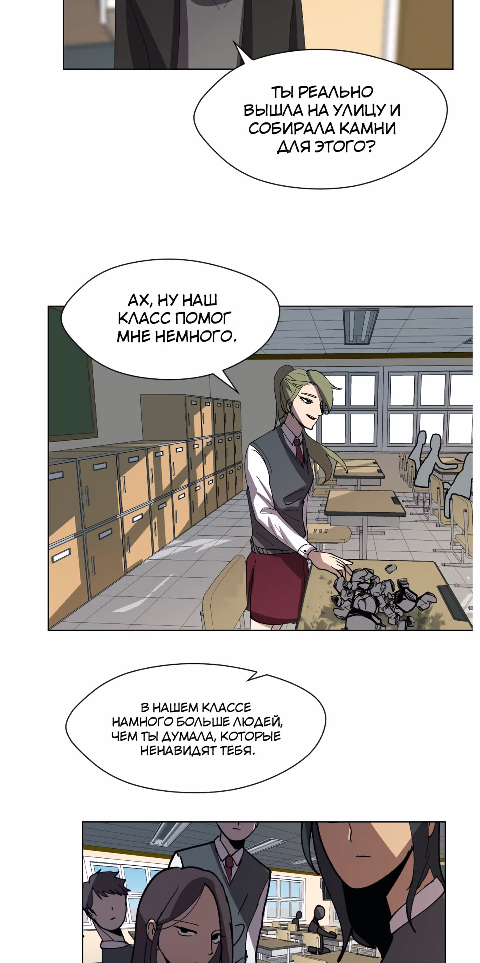 Уродливый Капюшон — Том 1 · Глава 21, страница 3