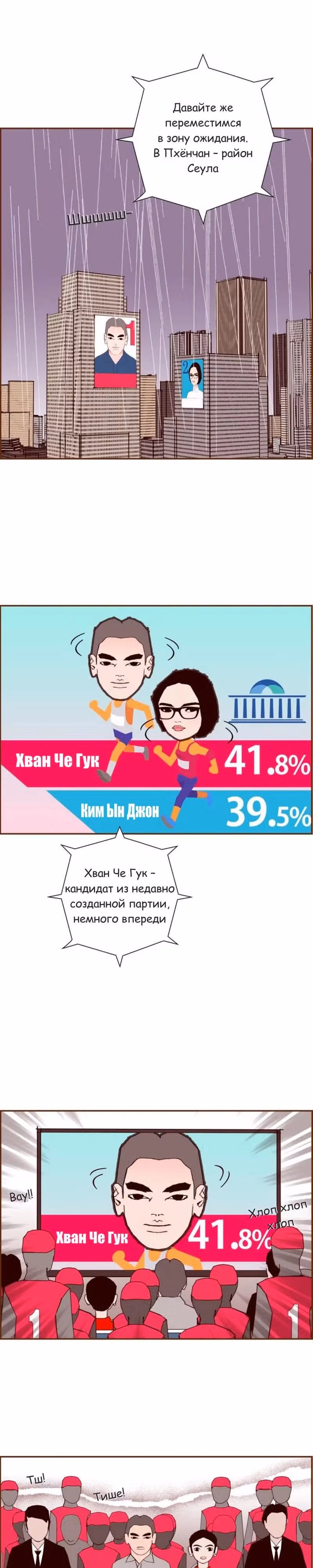 Любовный сигнал — Том 9 · Глава 186, страница 11