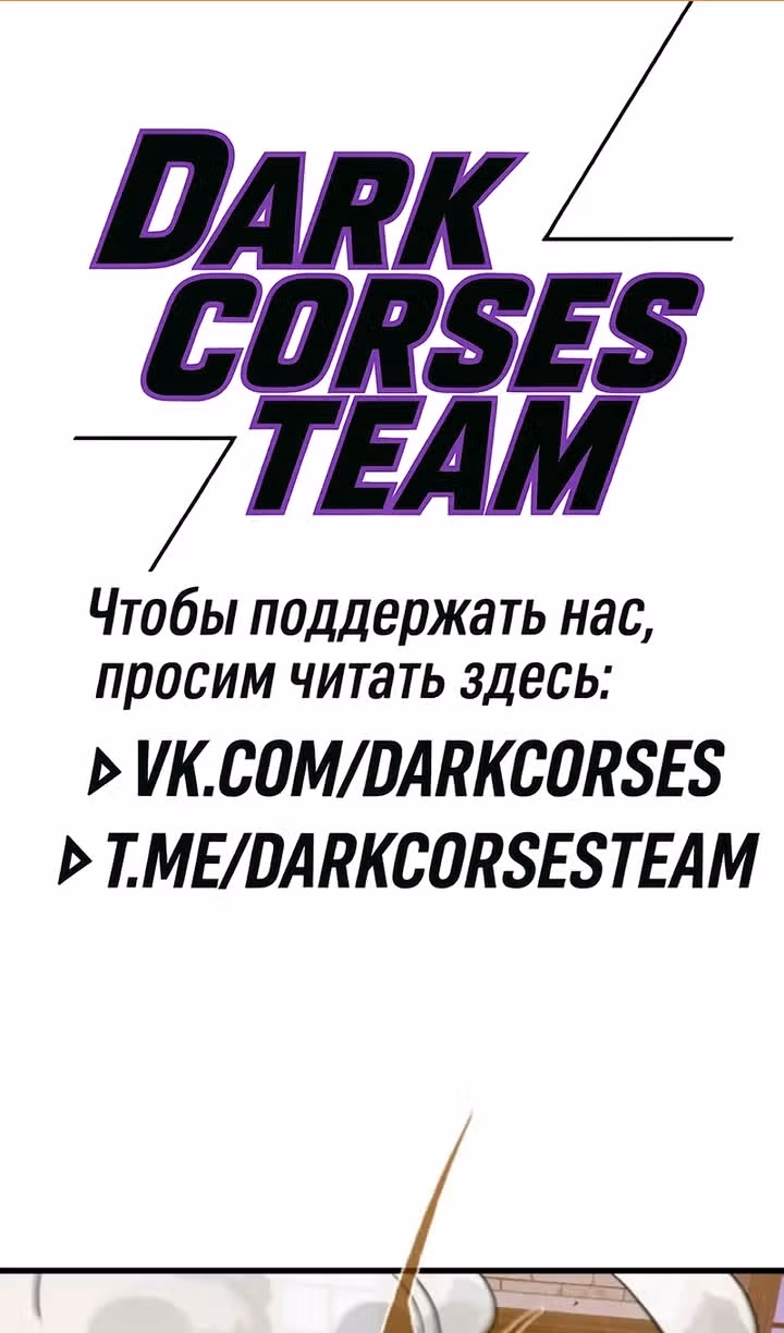 План перерожденного наёмника — Том 1 · Глава 69, страница 2