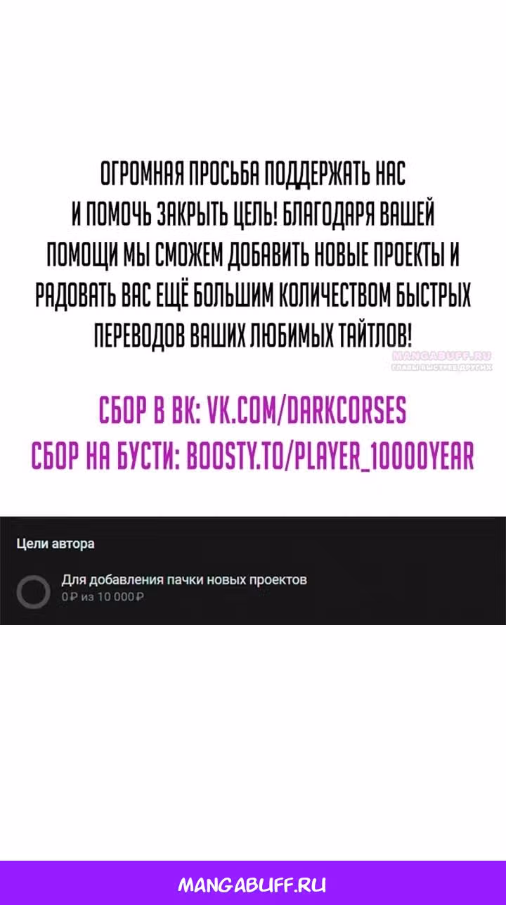 План перерожденного наёмника — Том 1 · Глава 69, страница 115
