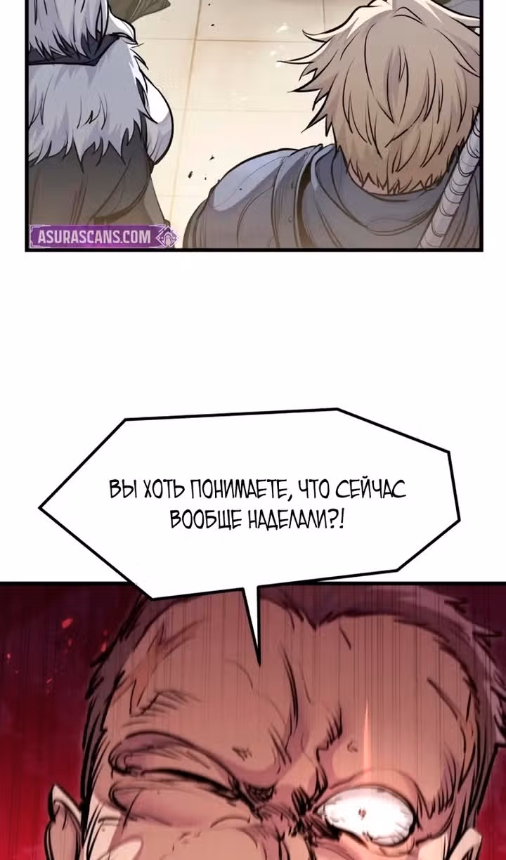 План перерожденного наёмника — Том 1 · Глава 69, страница 20