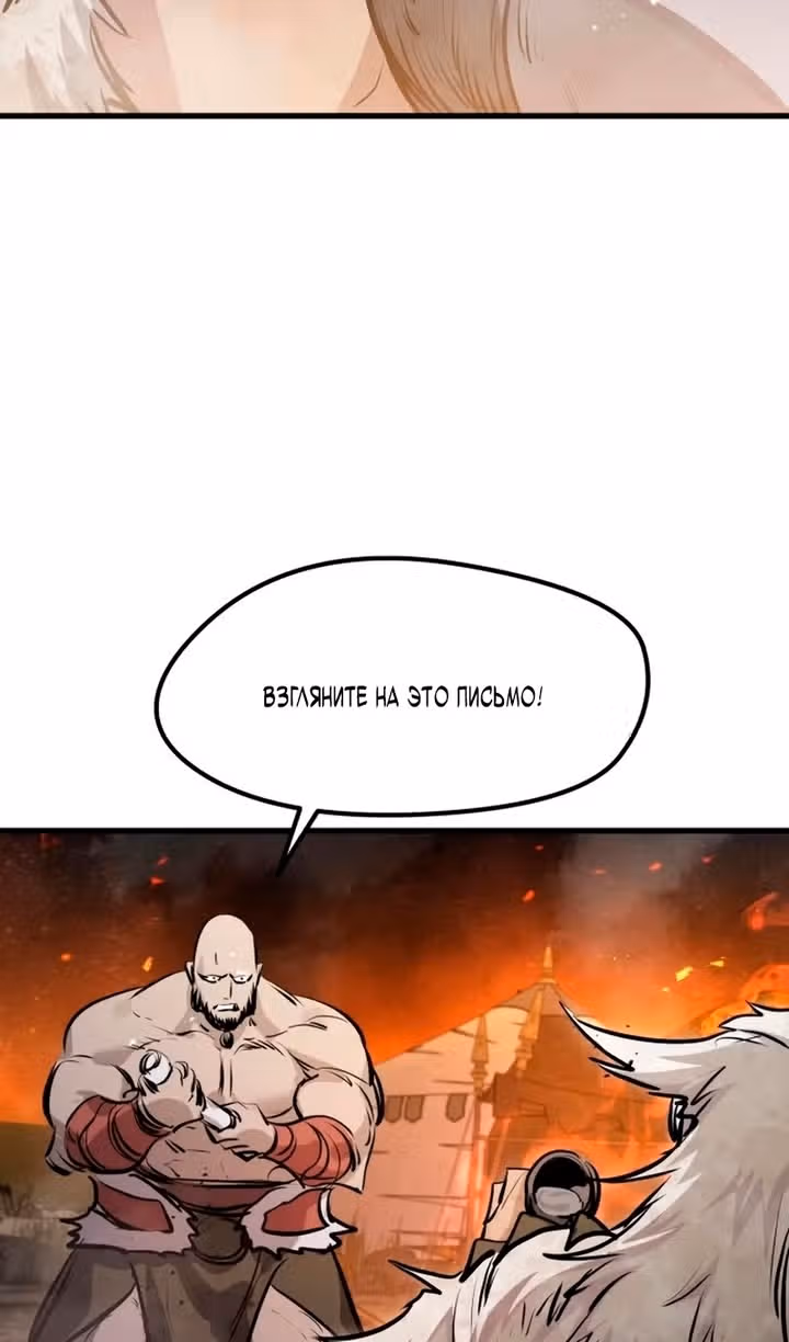 План перерожденного наёмника — Том 1 · Глава 69, страница 35