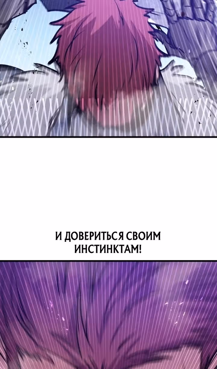 План перерожденного наёмника — Том 1 · Глава 69, страница 91