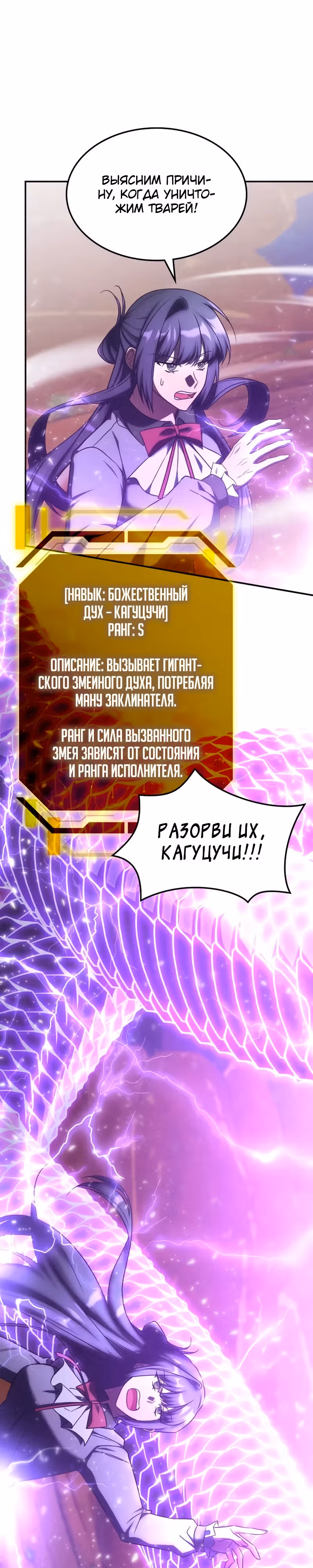 Старый целитель слишком силен — Том 1 · Глава 31, страница 2