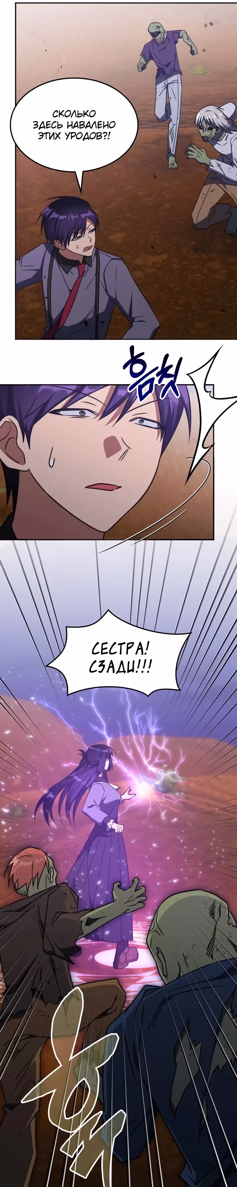 Старый целитель слишком силен — Том 1 · Глава 31, страница 6