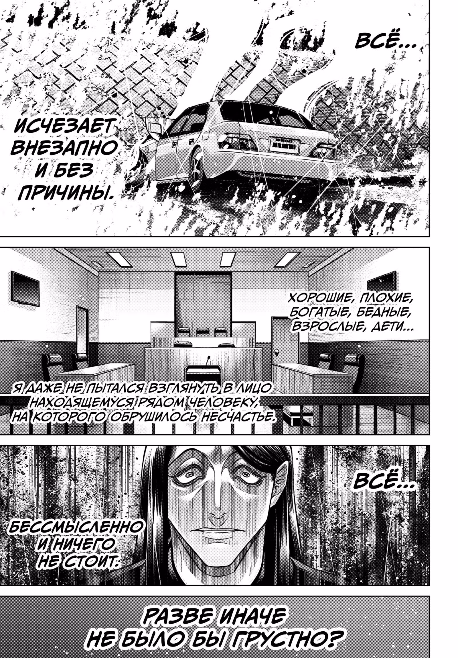 Джанкет Банк — Том 16 · Глава 149, страница 9
