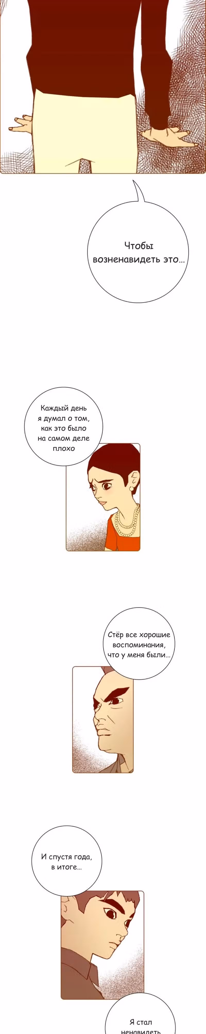 Любовный сигнал — Том 9 · Глава 188, страница 28