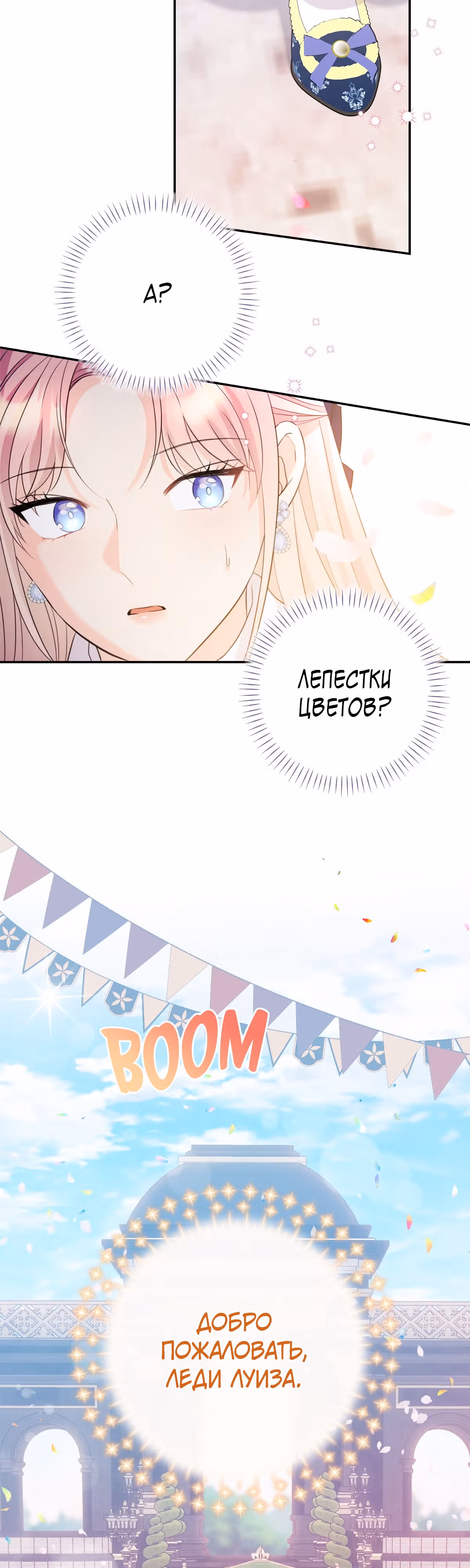 Я императрица, но избегаю императора — Том 1 · Глава 11, страница 46