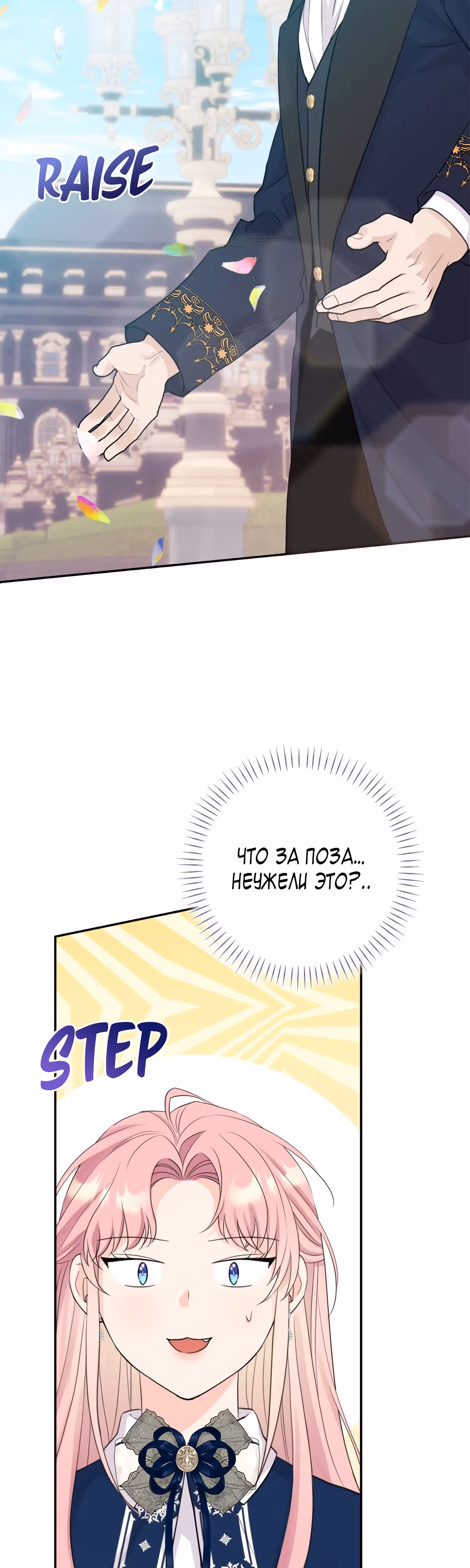 Я императрица, но избегаю императора — Том 1 · Глава 11, страница 49