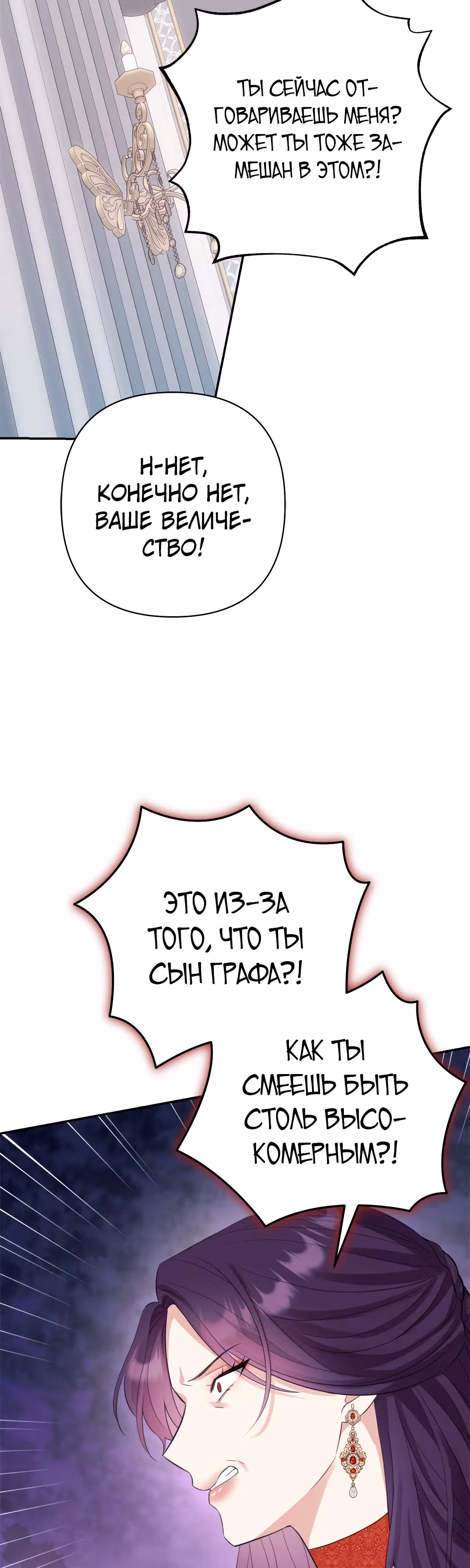 Я императрица, но избегаю императора — Том 1 · Глава 11, страница 9