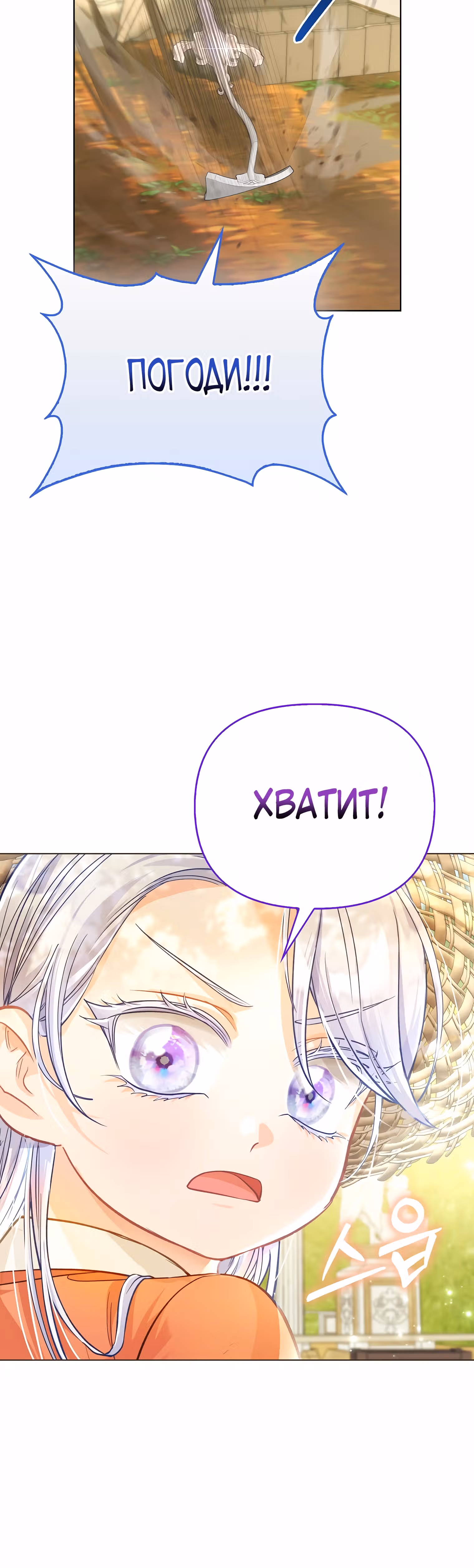 Особенный метод культивирования риса злодейки-герцогини — Том 1 · Глава 0, страница 16
