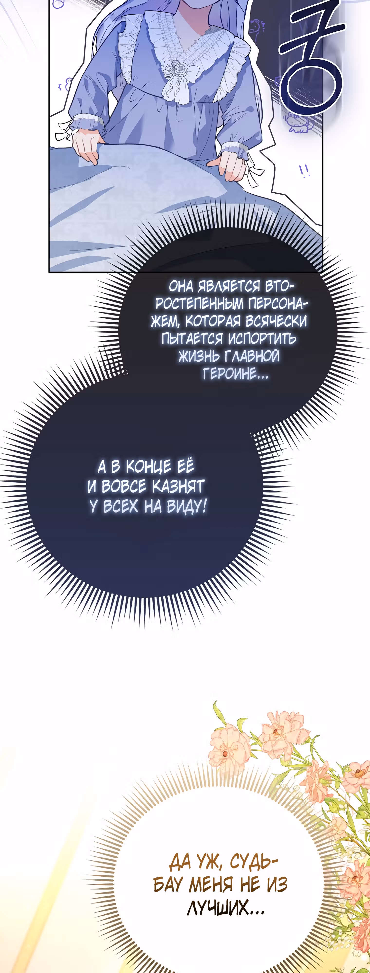 Особенный метод культивирования риса злодейки-герцогини — Том 1 · Глава 0, страница 26