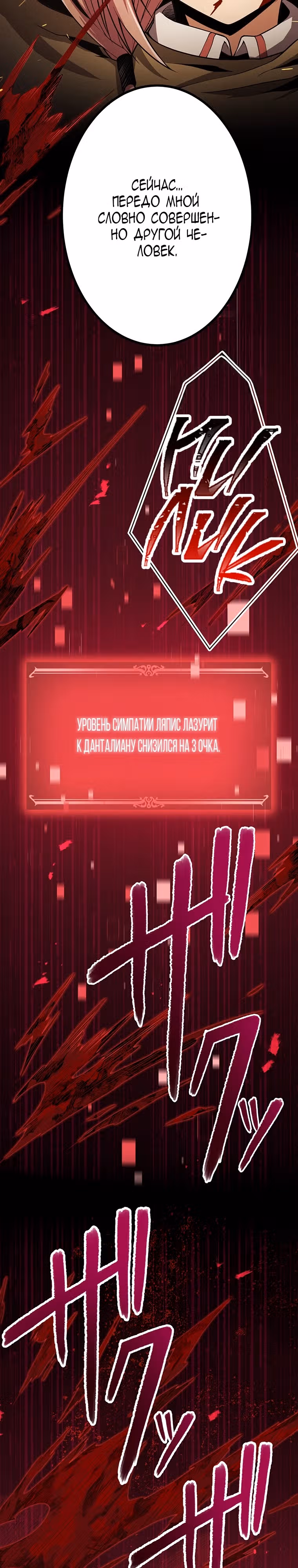 Защита подземелья — Том 2 · Глава 38, страница 63