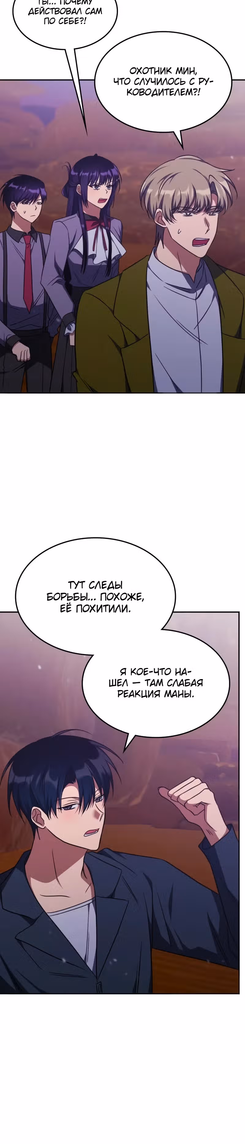 Старый целитель слишком силен — Том 1 · Глава 32, страница 19