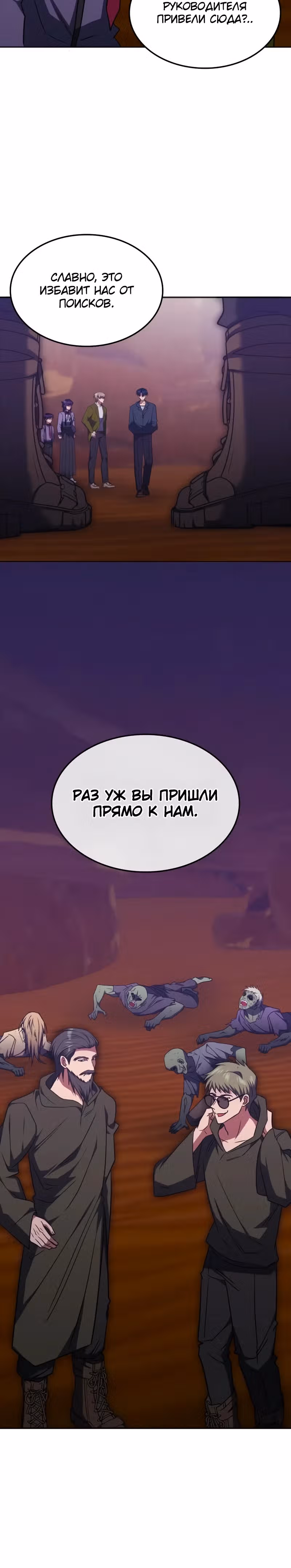 Старый целитель слишком силен — Том 1 · Глава 32, страница 23