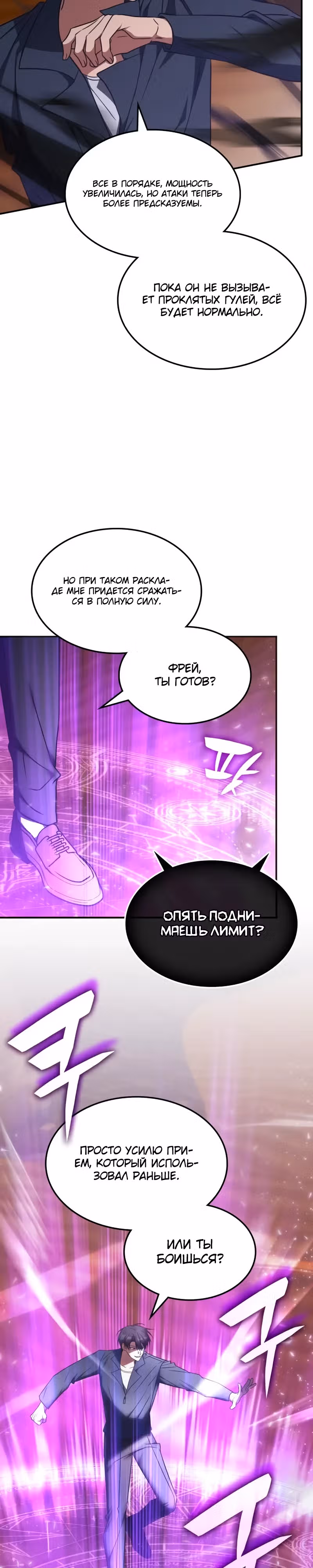Старый целитель слишком силен — Том 1 · Глава 33, страница 22