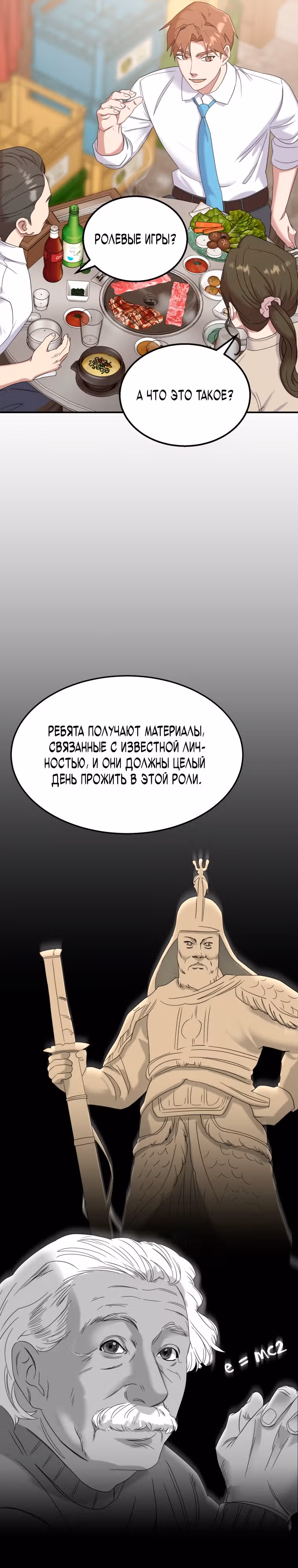 Регрессия Учителя — Том 1 · Глава 12, страница 26
