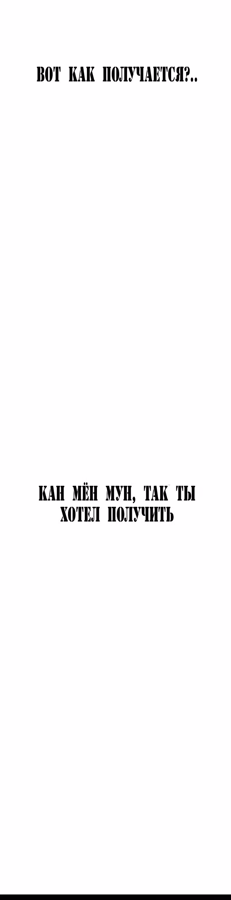Регрессия Учителя — Том 1 · Глава 12, страница 35