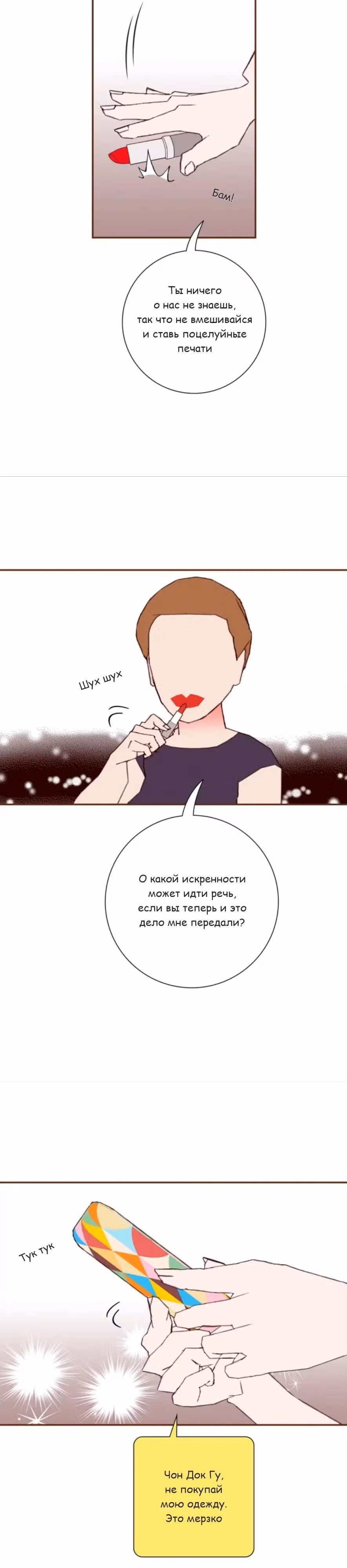 Любовный сигнал — Том 9 · Глава 191, страница 11