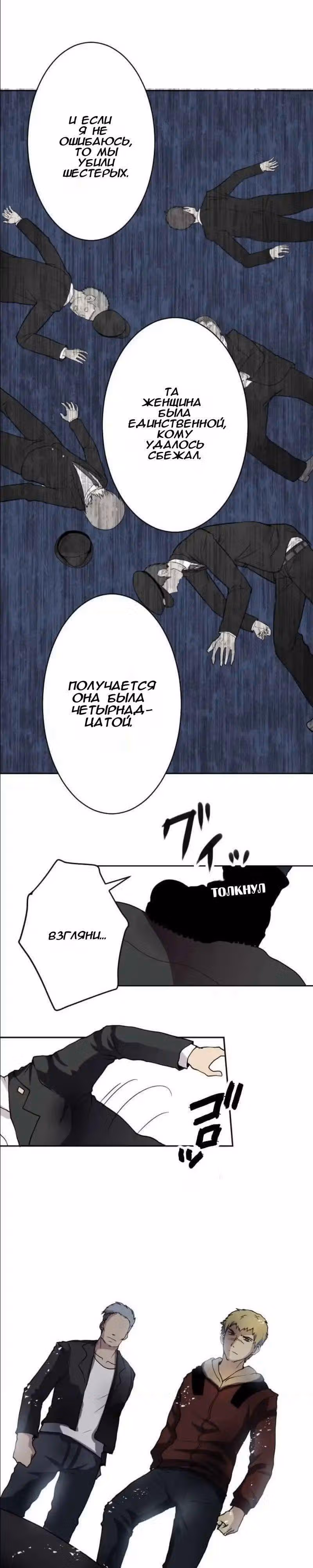 Закрытая Земля — Том 2 · Глава 4, страница 24