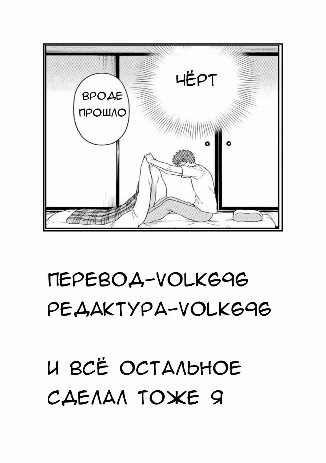Судьба/ночь схватки: Прикосновение Небес — Том 6 · Глава 31, страница 11