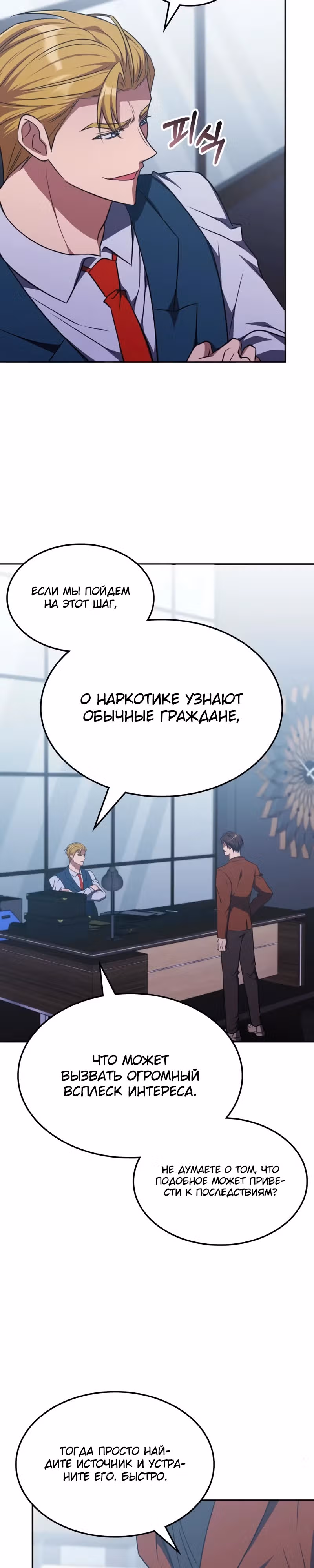 Старый целитель слишком силен — Том 1 · Глава 35, страница 9