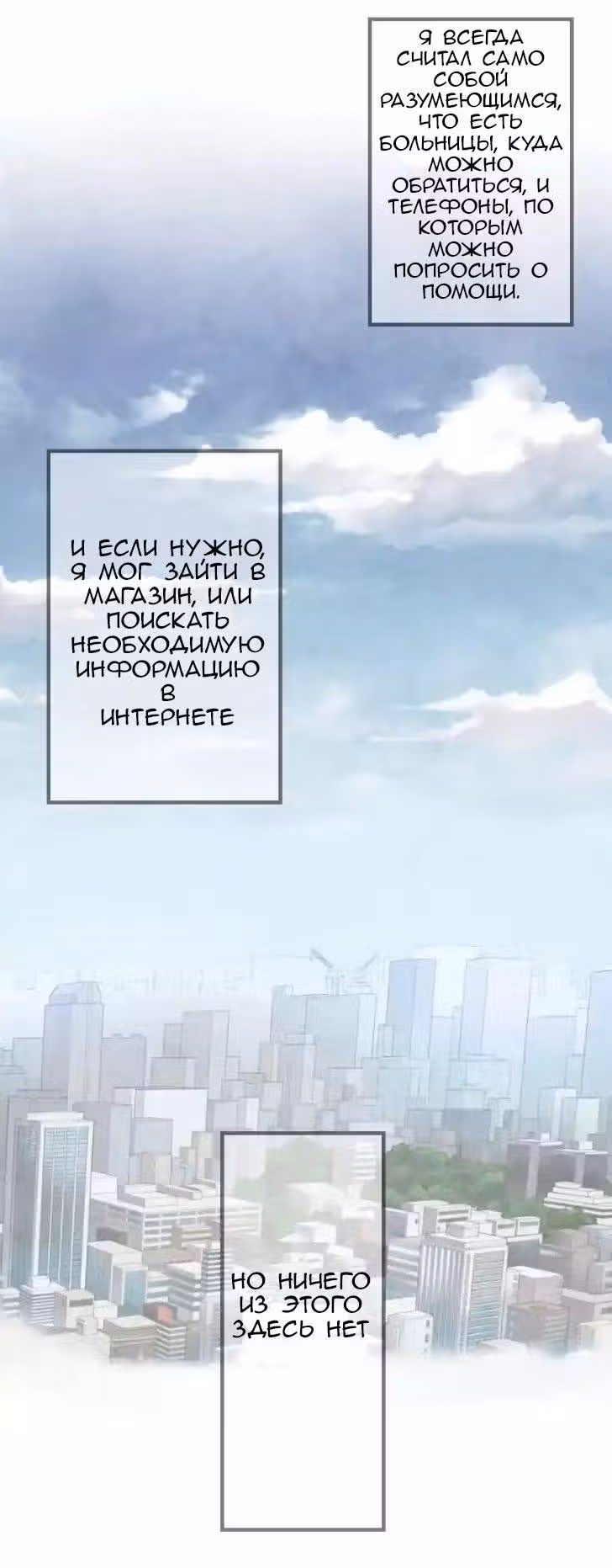 Закрытая Земля — Том 2 · Глава 5, страница 19