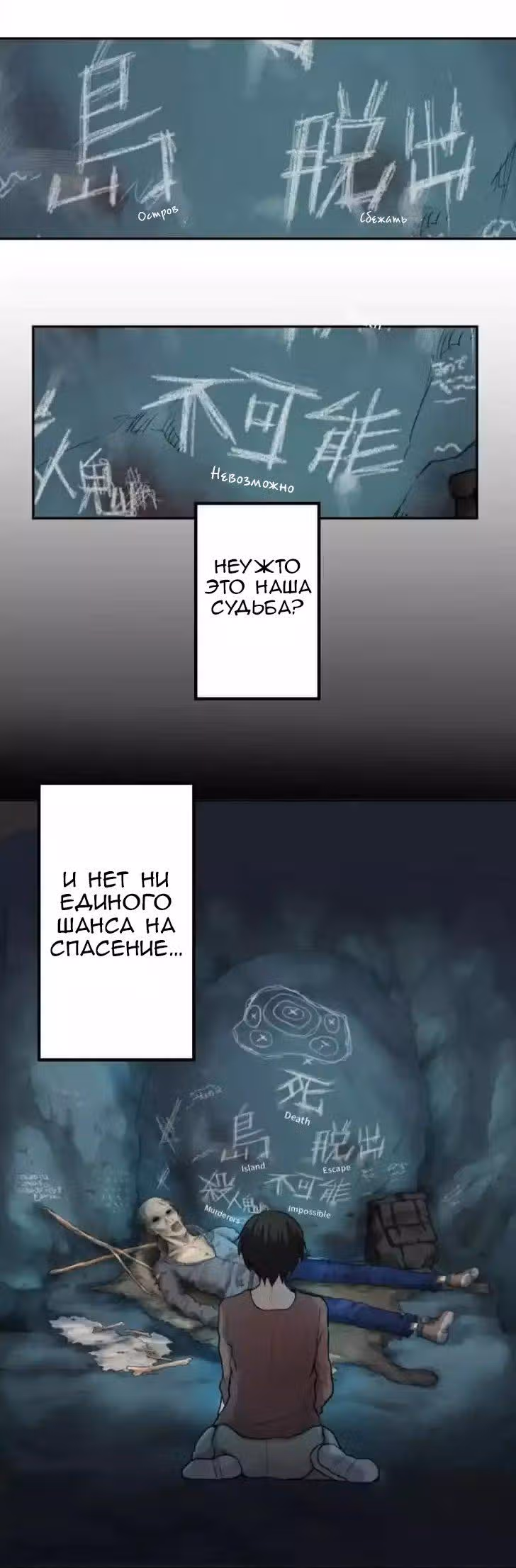 Закрытая Земля — Том 2 · Глава 5, страница 20