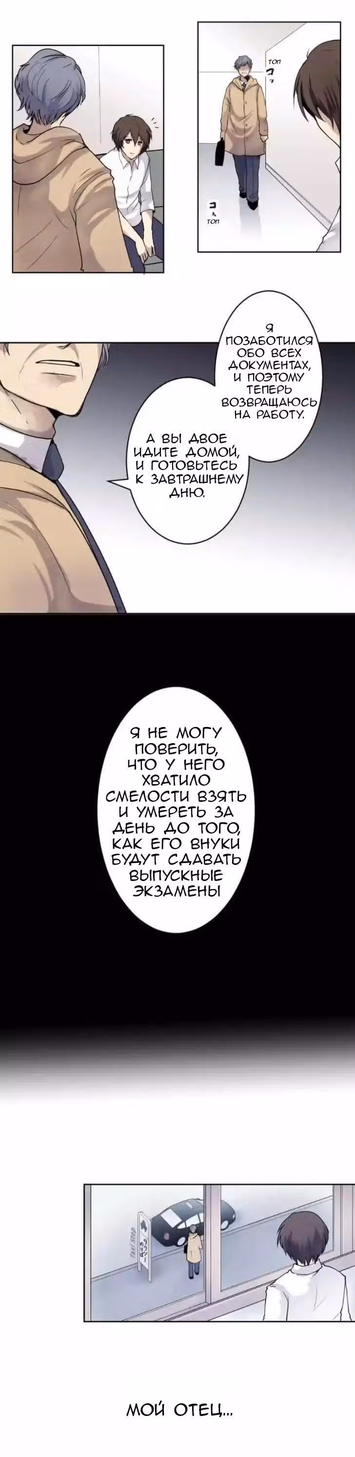 Закрытая Земля — Том 2 · Глава 5, страница 26